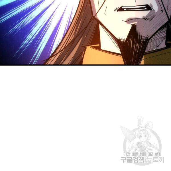 만고지존 27화 72