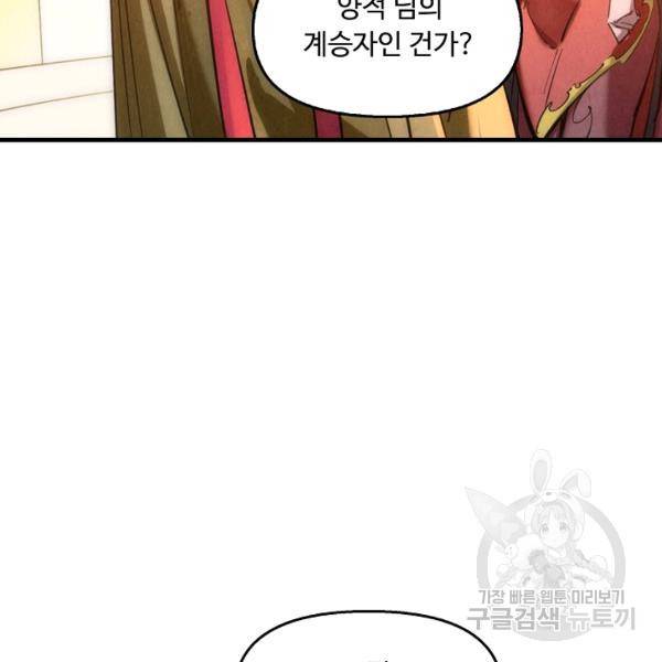만고지존 27화 74