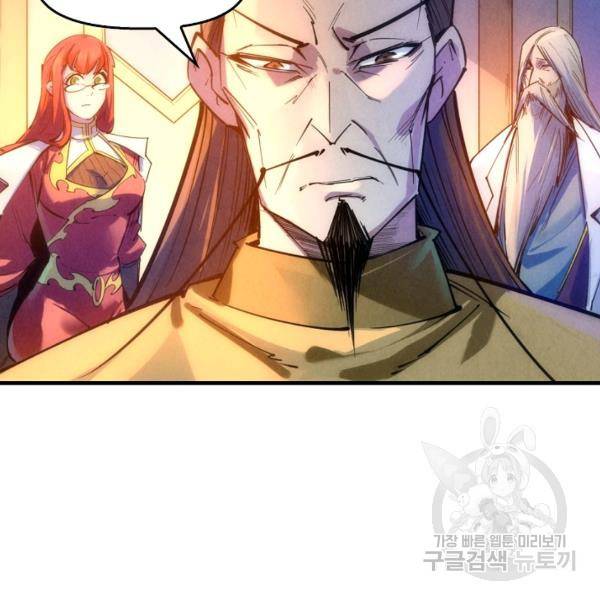 만고지존 27화 79