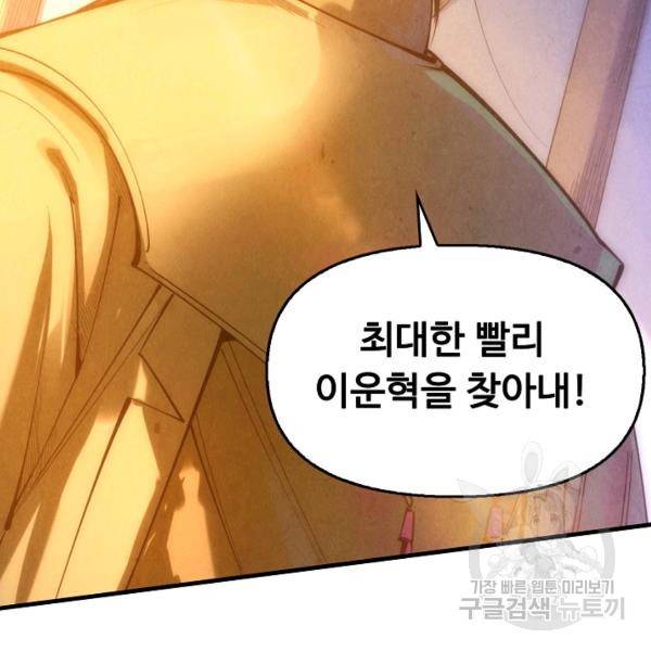 만고지존 27화 83