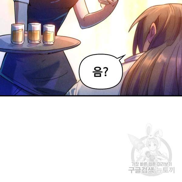 만고지존 27화 99