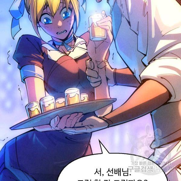만고지존 27화 105