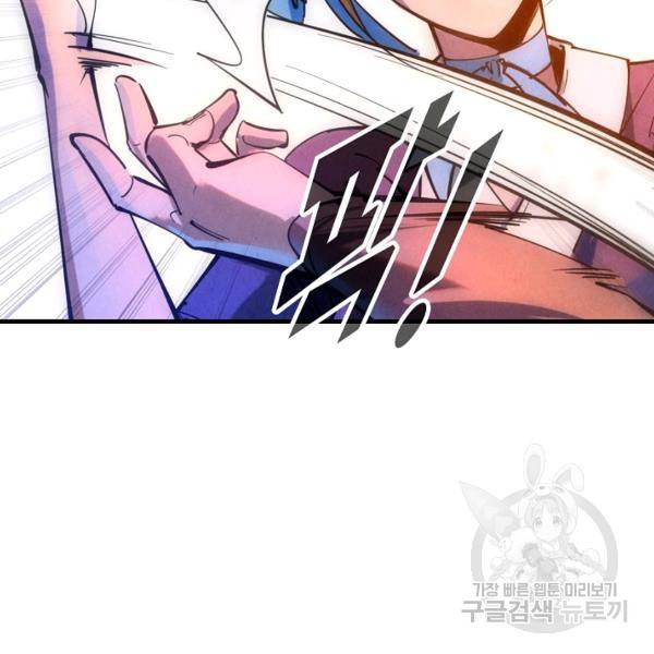 만고지존 27화 112