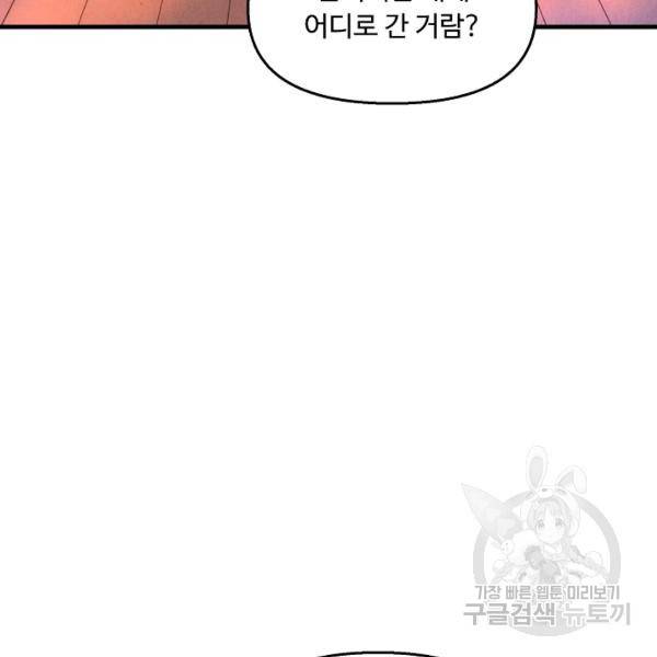 만고지존 27화 121