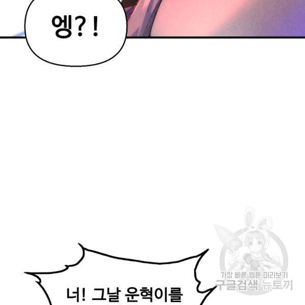만고지존 27화 123