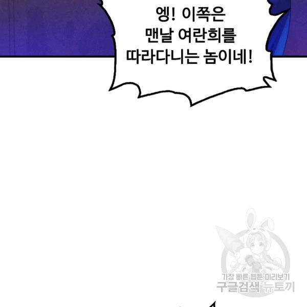 만고지존 27화 125