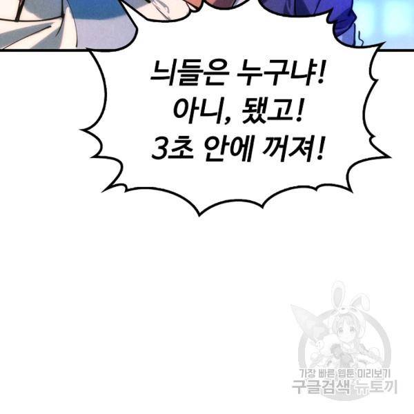 만고지존 27화 127