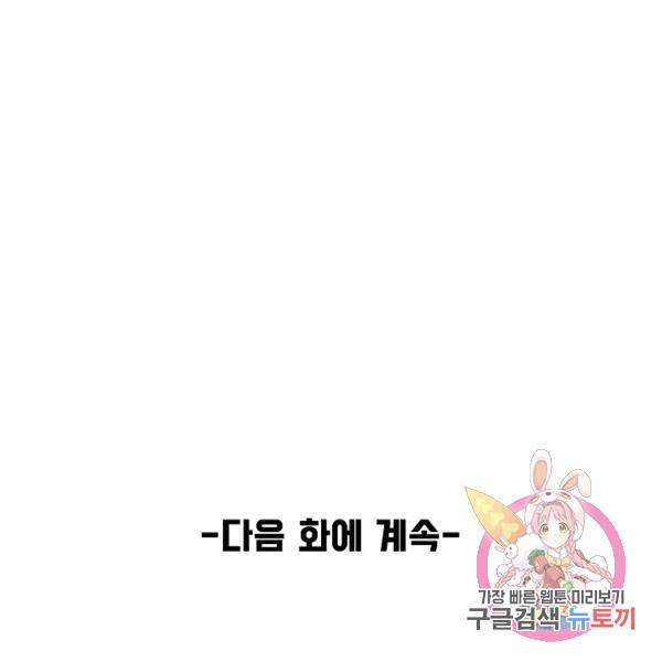 만고지존 27화 128