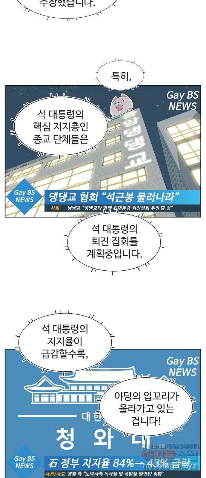 개밥 먹는 남자 68화 - 작은 유대 4
