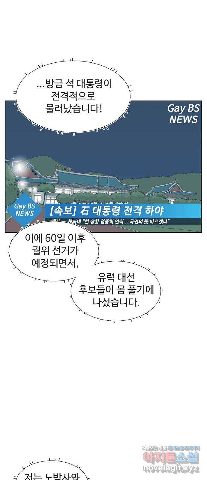 개밥 먹는 남자 68화 - 작은 유대 6