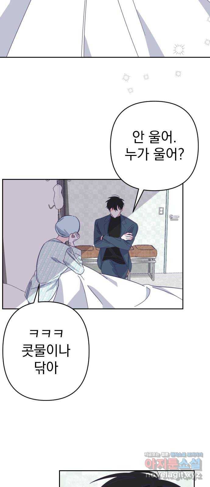 마지막 지수 60. 에필로그 (03) 2