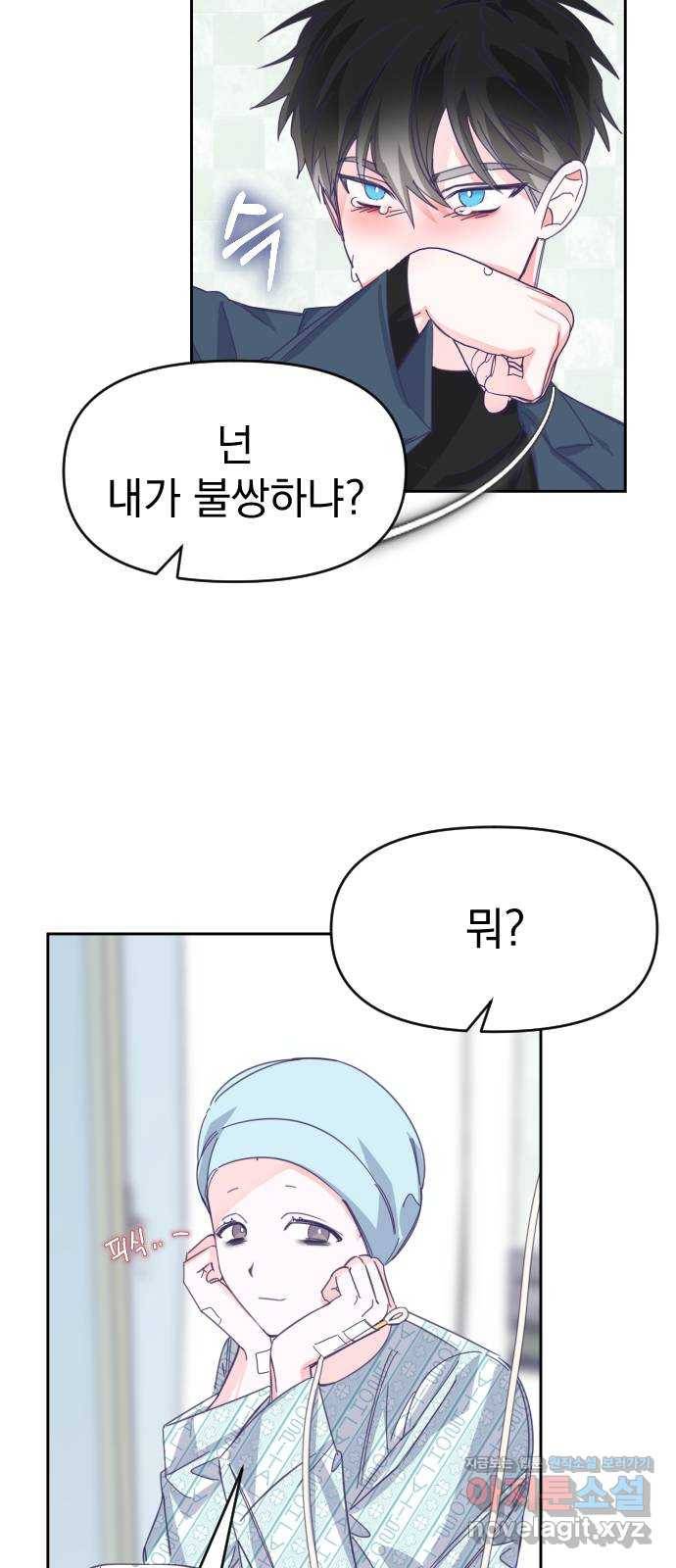 마지막 지수 60. 에필로그 (03) 3