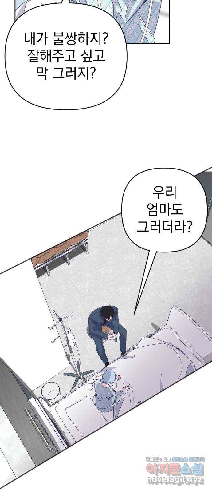 마지막 지수 60. 에필로그 (03) 4