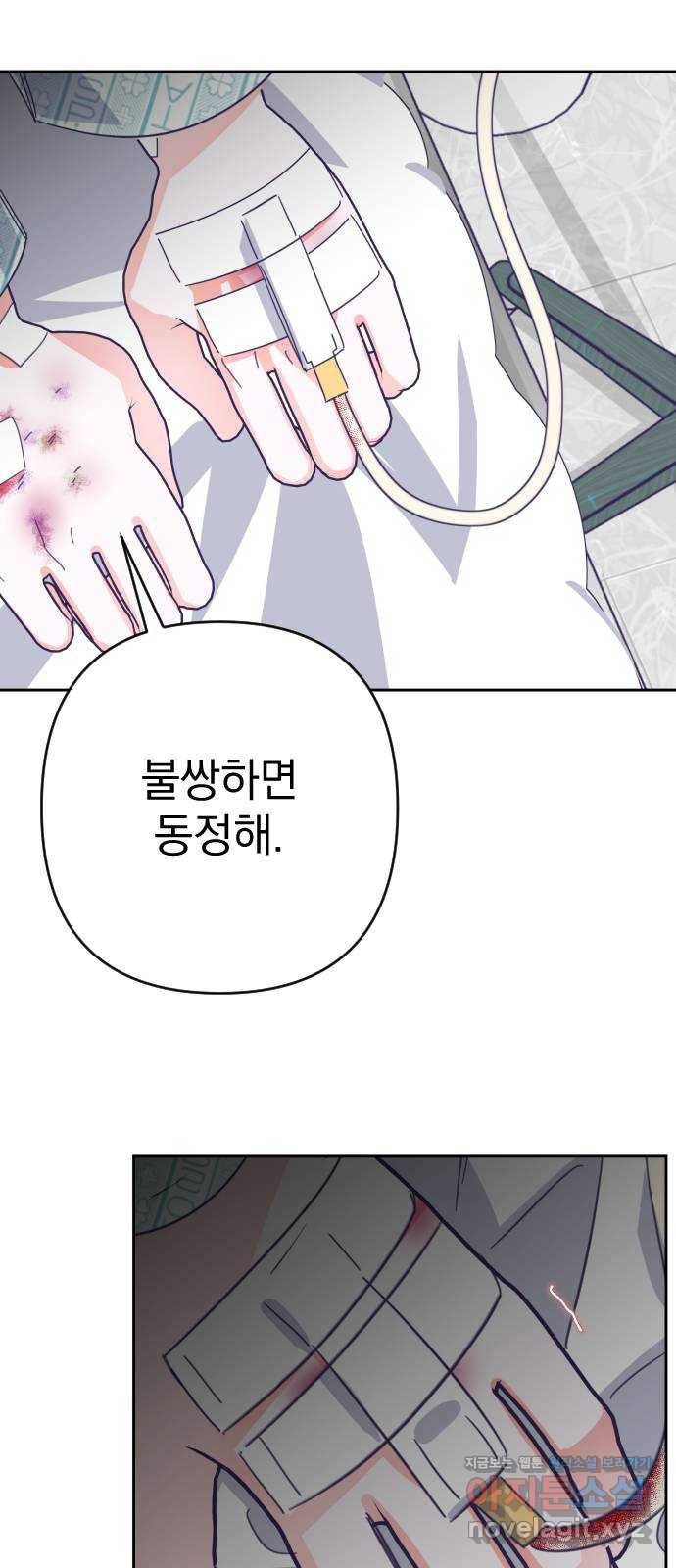 마지막 지수 60. 에필로그 (03) 6