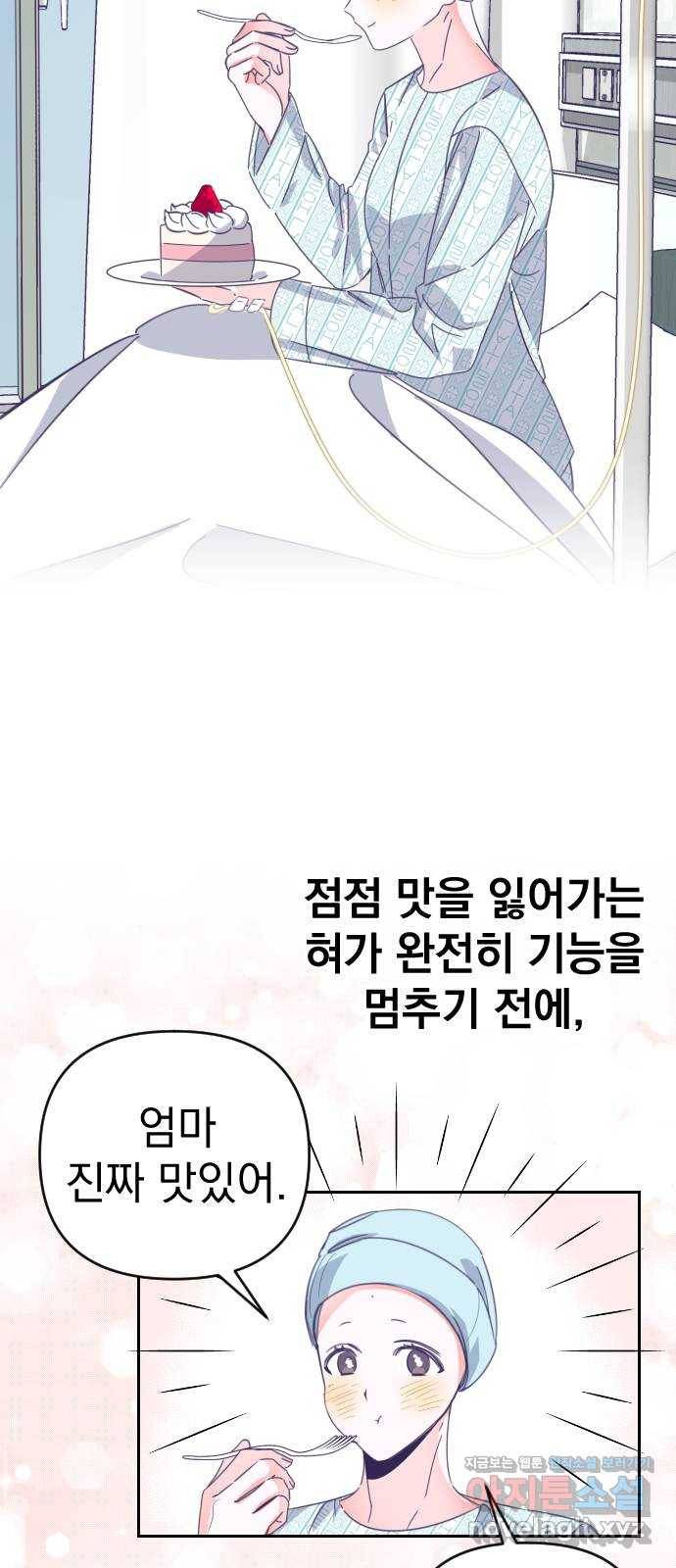 마지막 지수 60. 에필로그 (03) 12
