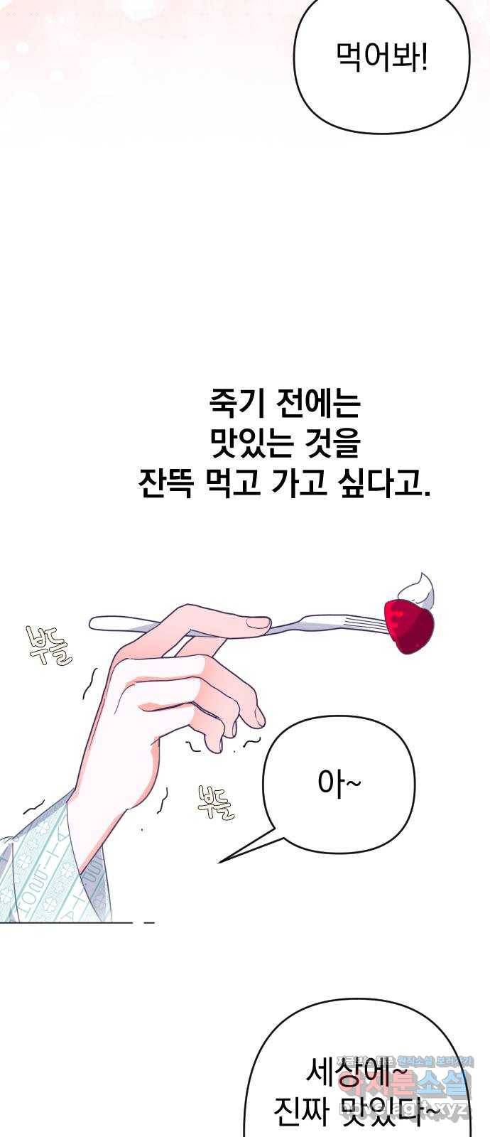 마지막 지수 60. 에필로그 (03) 13
