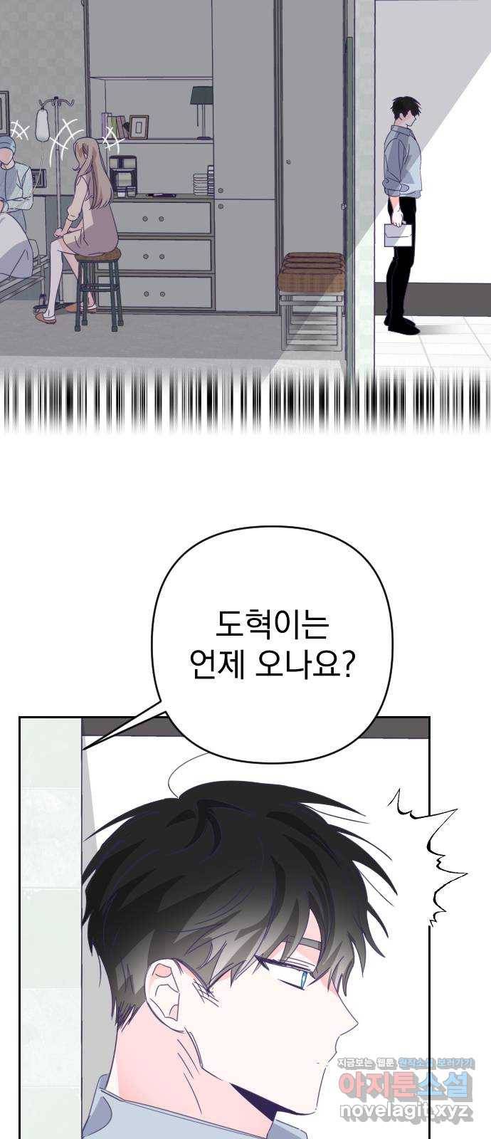 마지막 지수 60. 에필로그 (03) 15