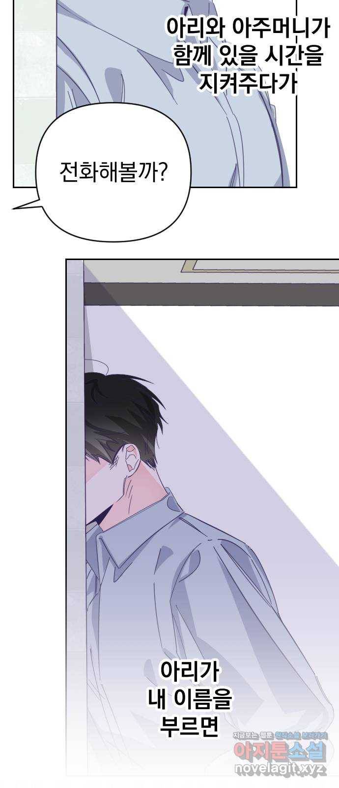 마지막 지수 60. 에필로그 (03) 16