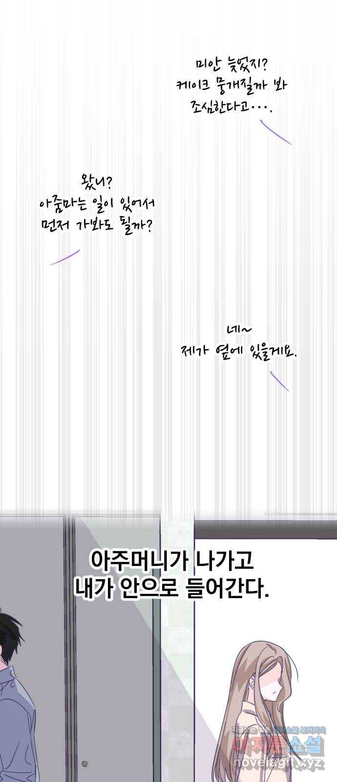 마지막 지수 60. 에필로그 (03) 17