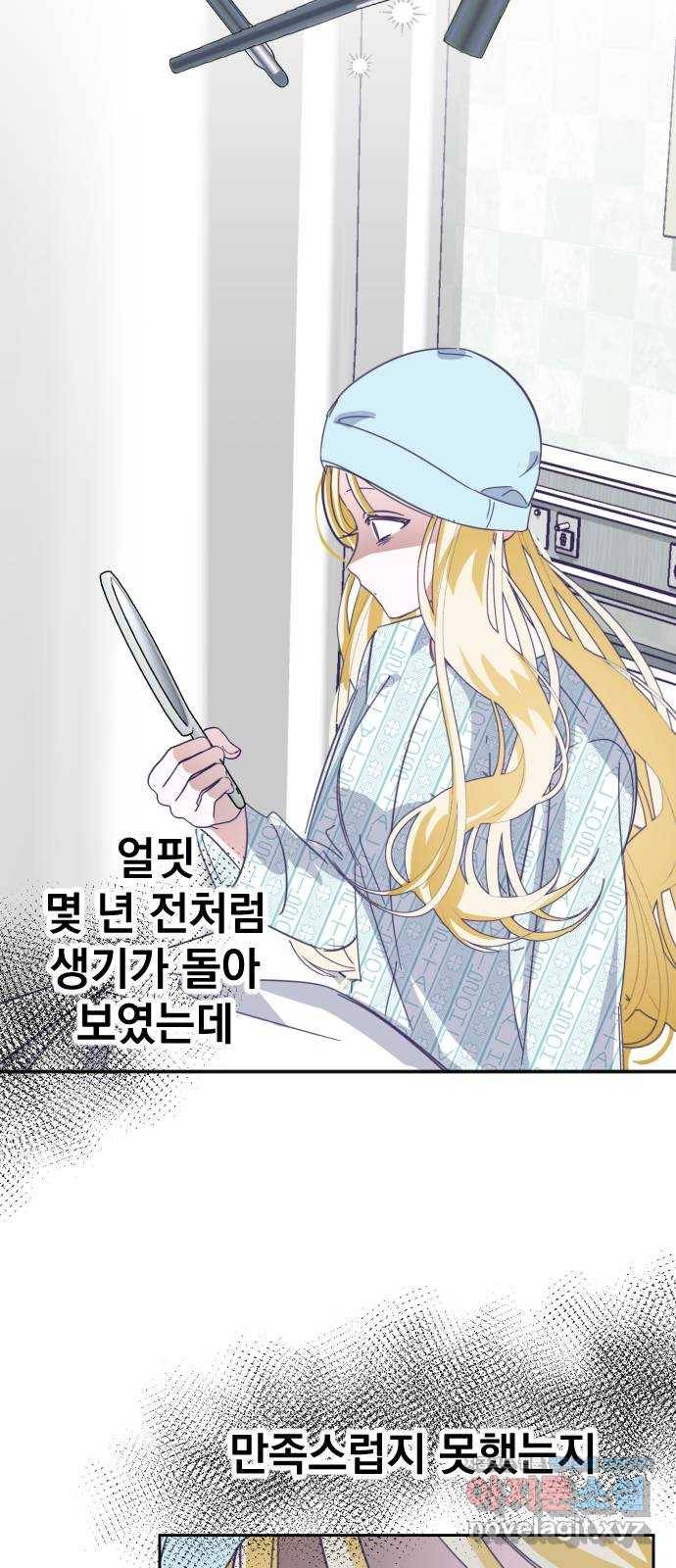 마지막 지수 60. 에필로그 (03) 24