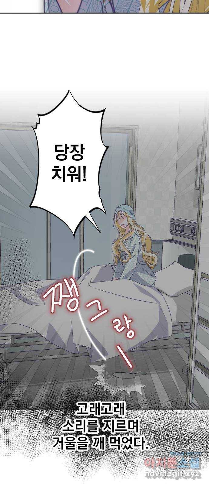 마지막 지수 60. 에필로그 (03) 26