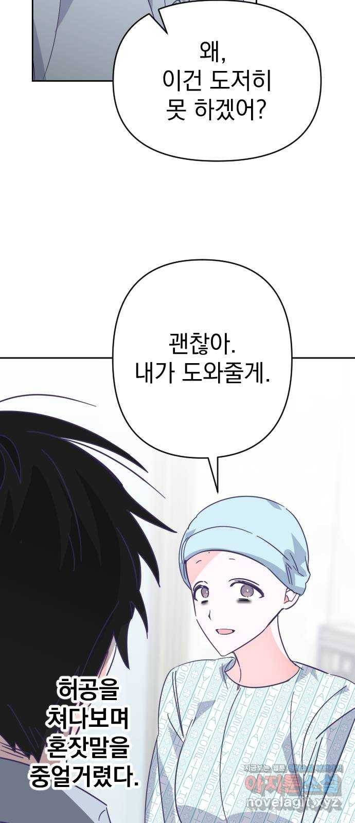 마지막 지수 60. 에필로그 (03) 32