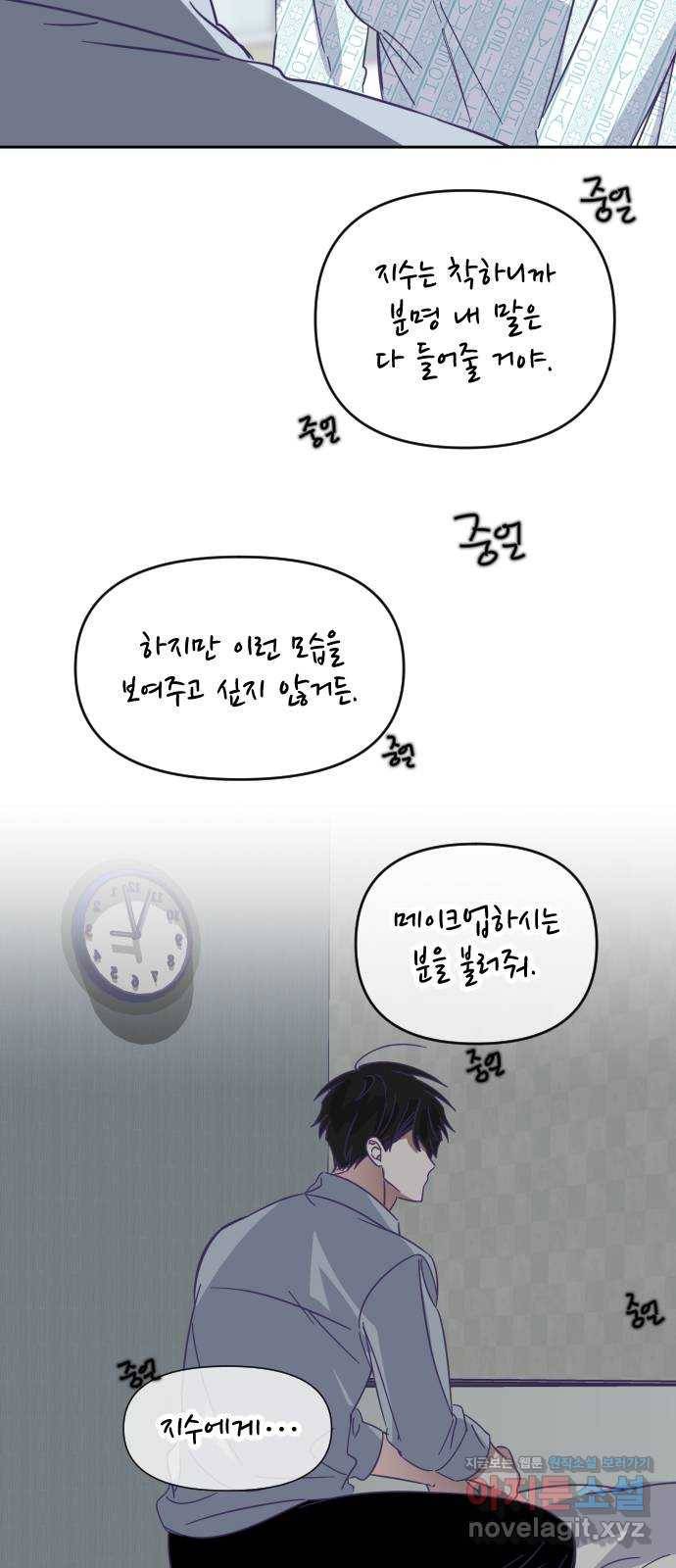 마지막 지수 60. 에필로그 (03) 33