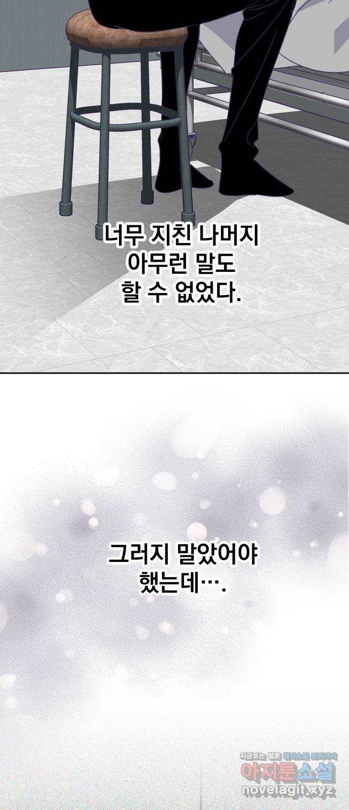 마지막 지수 60. 에필로그 (03) 34