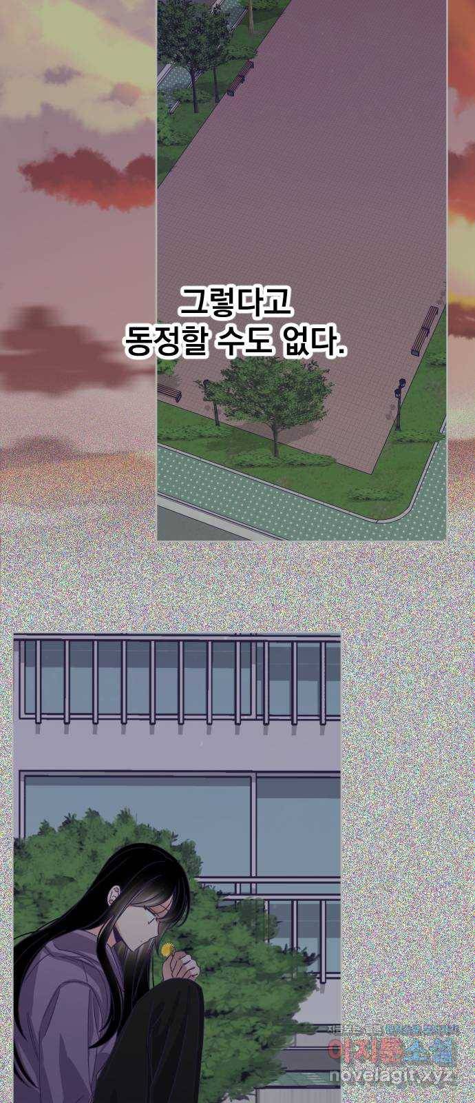 마지막 지수 60. 에필로그 (03) 37