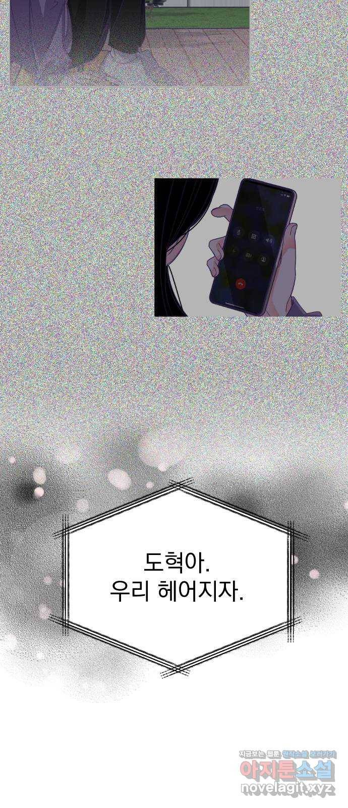 마지막 지수 60. 에필로그 (03) 38