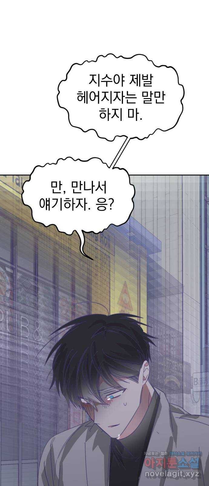 마지막 지수 60. 에필로그 (03) 39