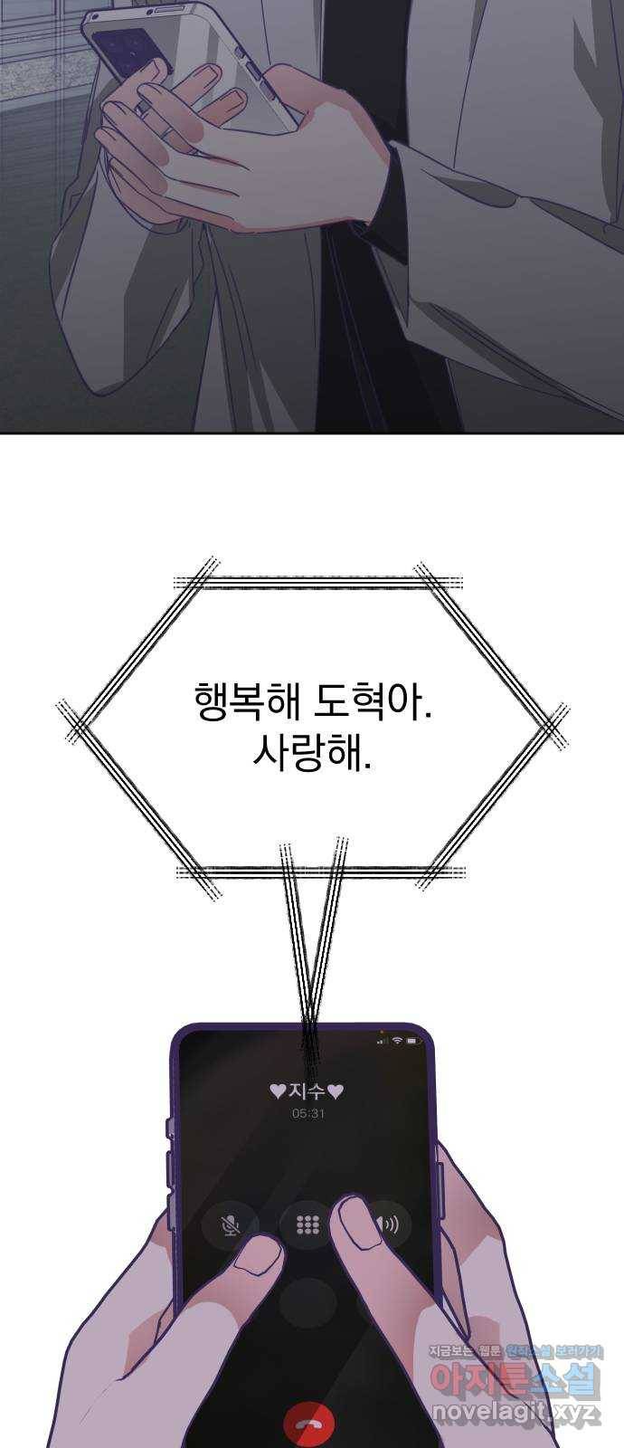 마지막 지수 60. 에필로그 (03) 40