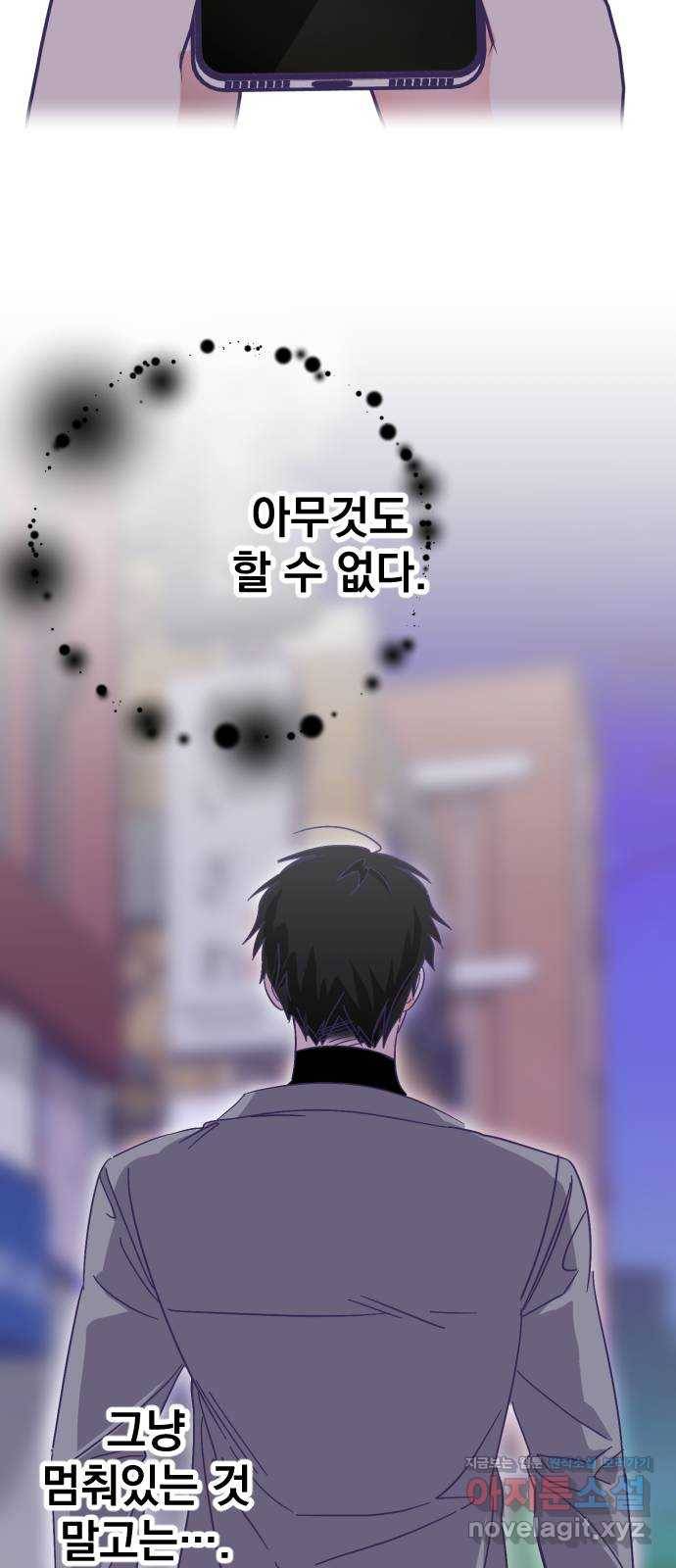 마지막 지수 60. 에필로그 (03) 41