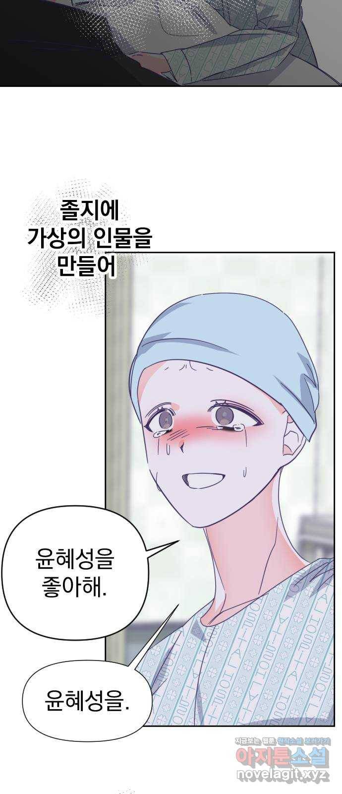 마지막 지수 60. 에필로그 (03) 45