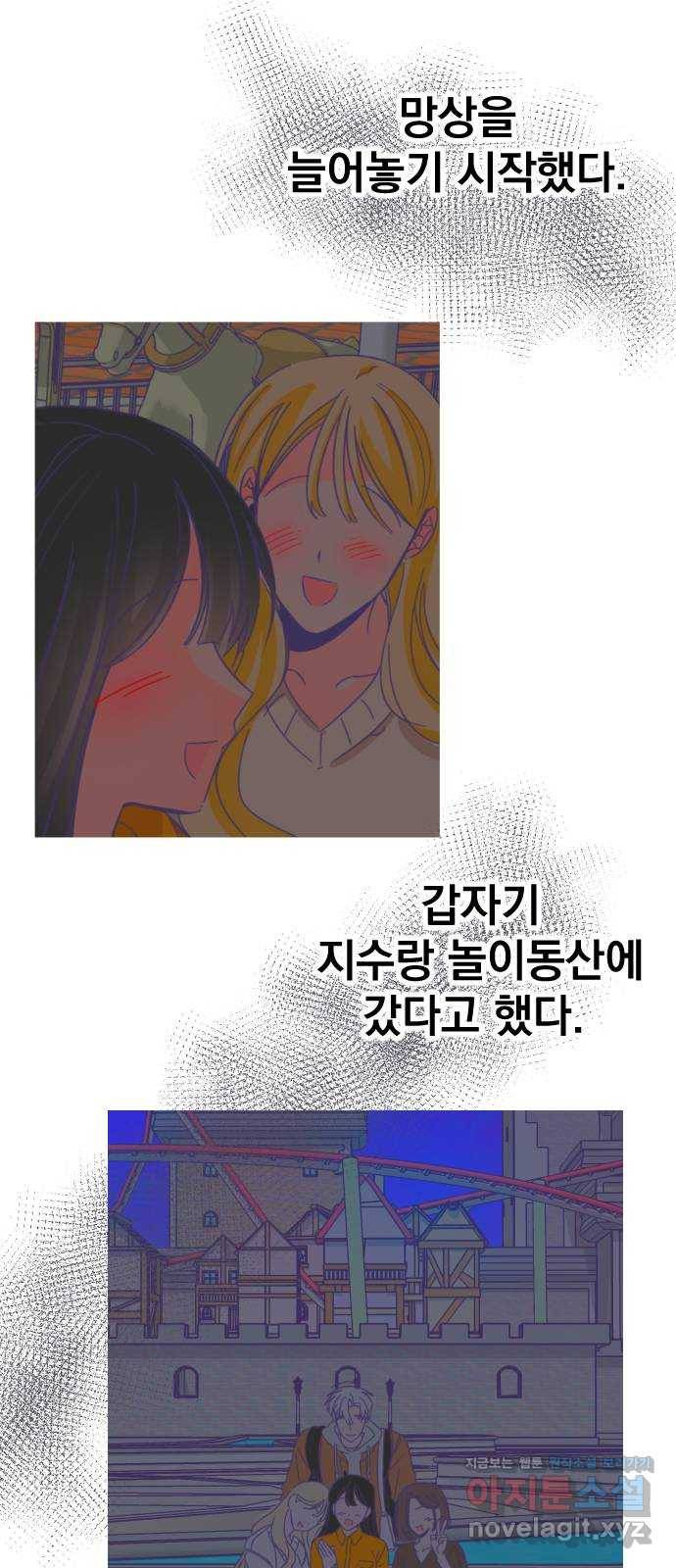마지막 지수 60. 에필로그 (03) 46