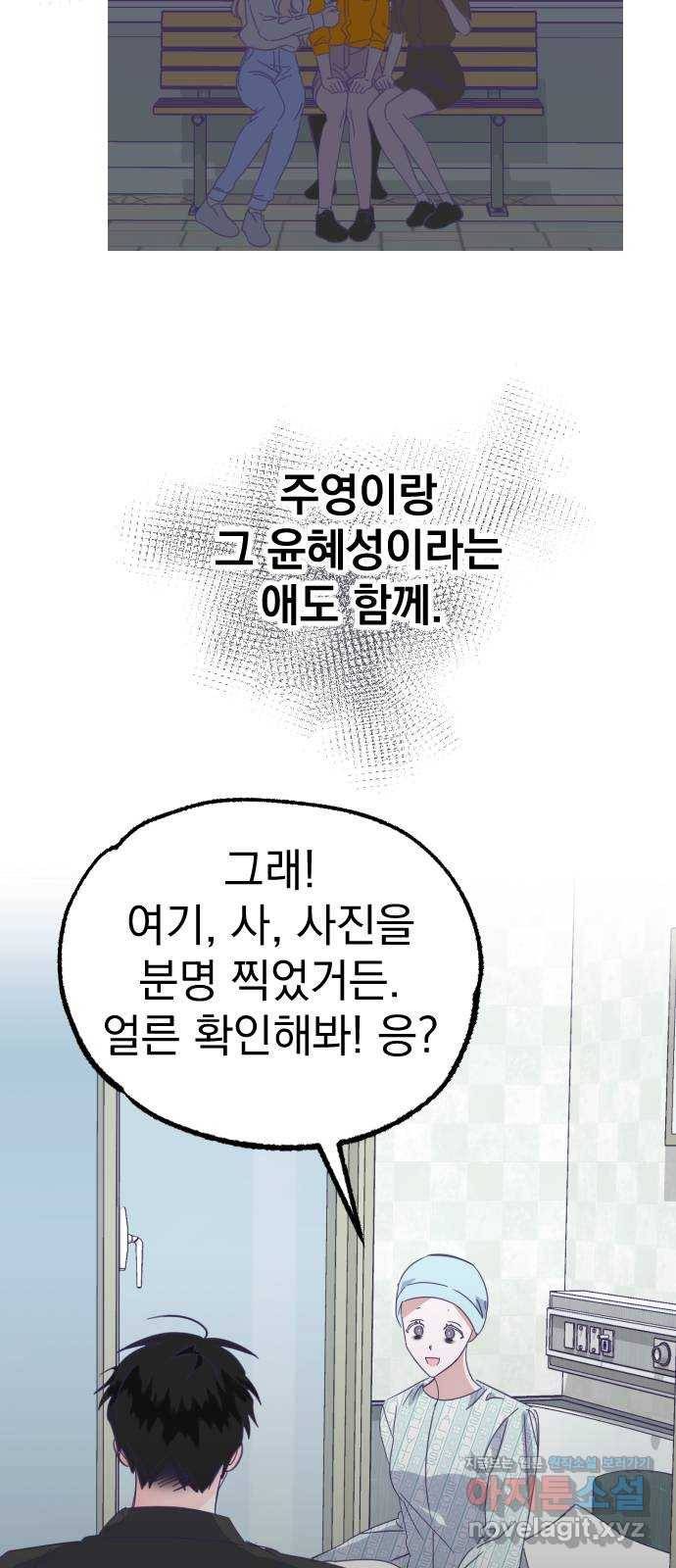 마지막 지수 60. 에필로그 (03) 47