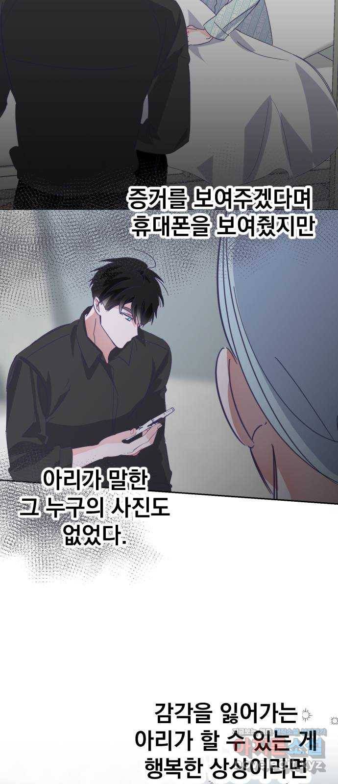 마지막 지수 60. 에필로그 (03) 48
