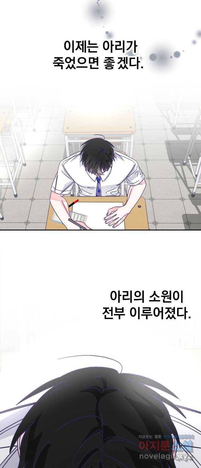 마지막 지수 60. 에필로그 (03) 58