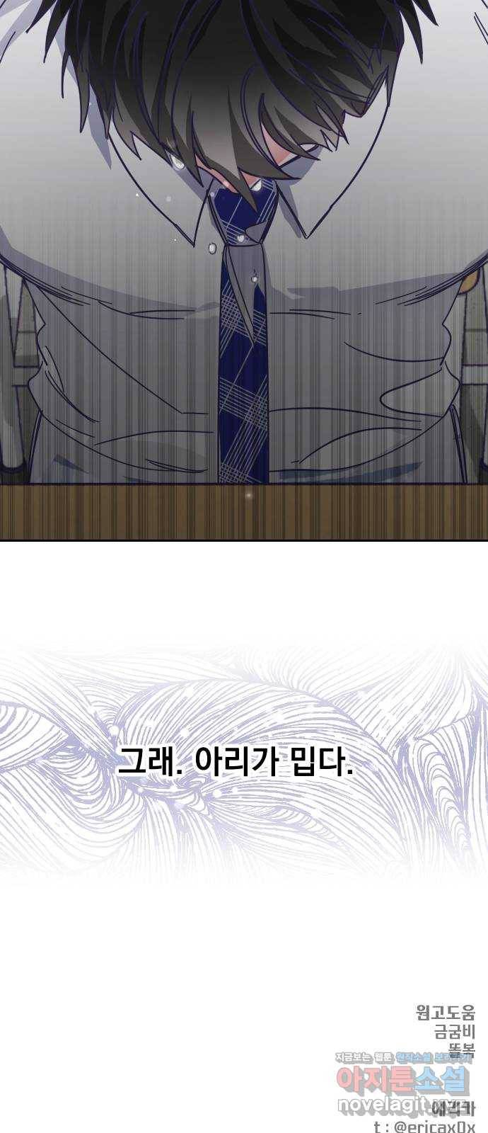 마지막 지수 60. 에필로그 (03) 59