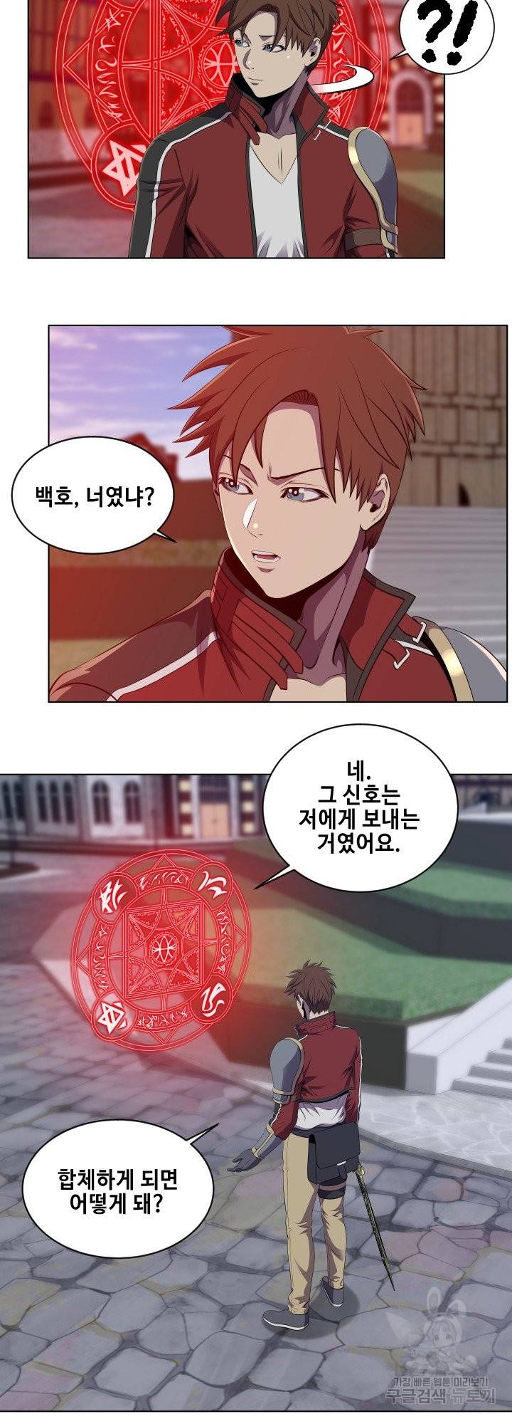 레벨이 갑이다 72화 4