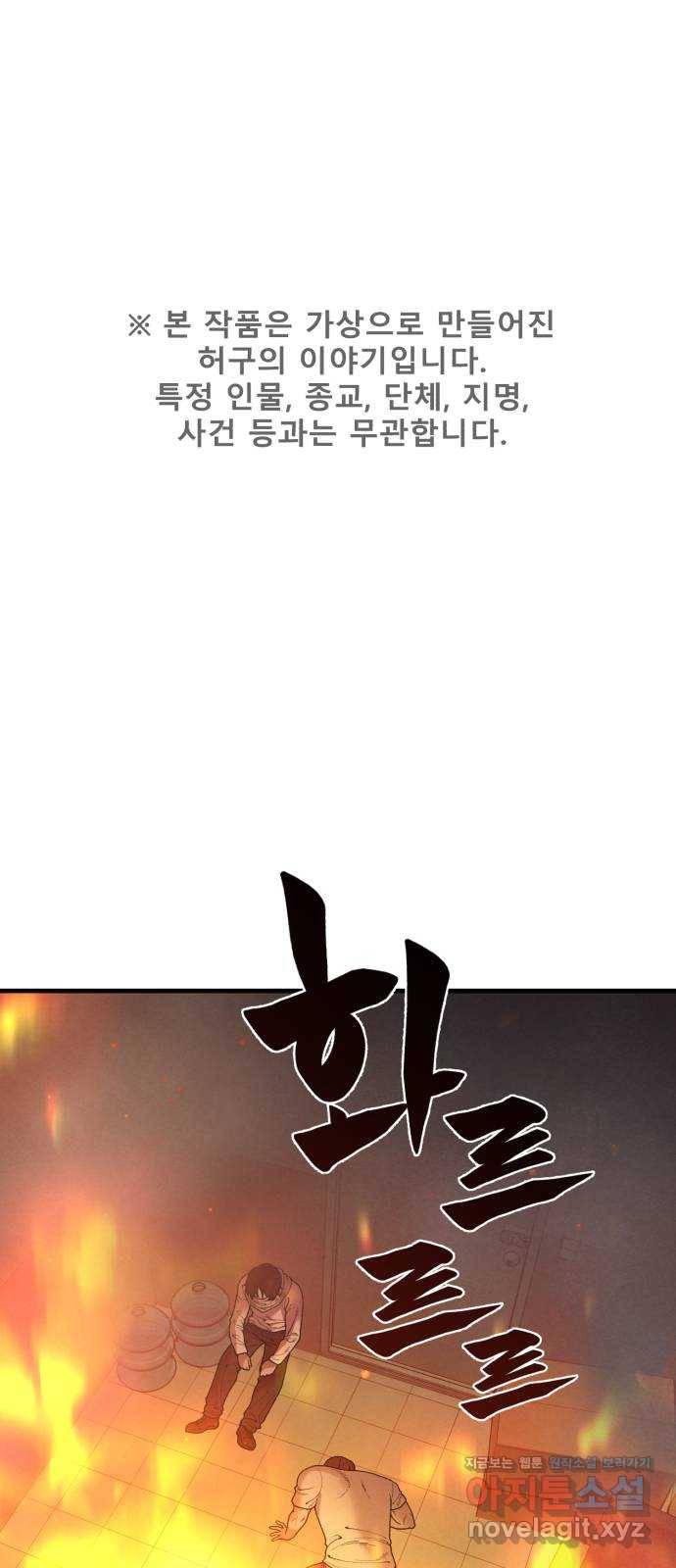 싸이코 리벤지 46화 1