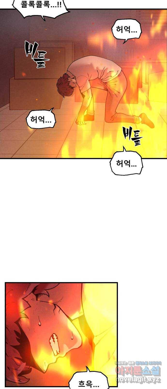 싸이코 리벤지 46화 3