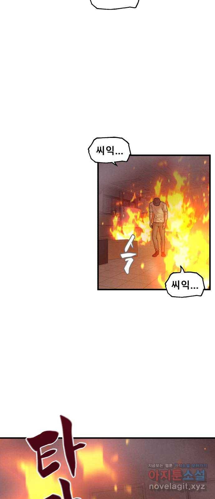 싸이코 리벤지 46화 4