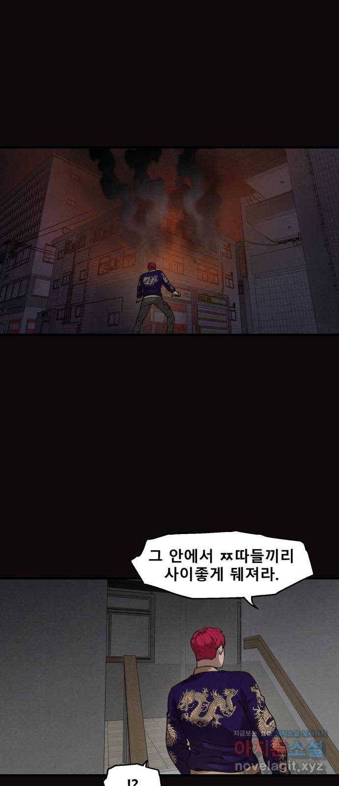 싸이코 리벤지 46화 7