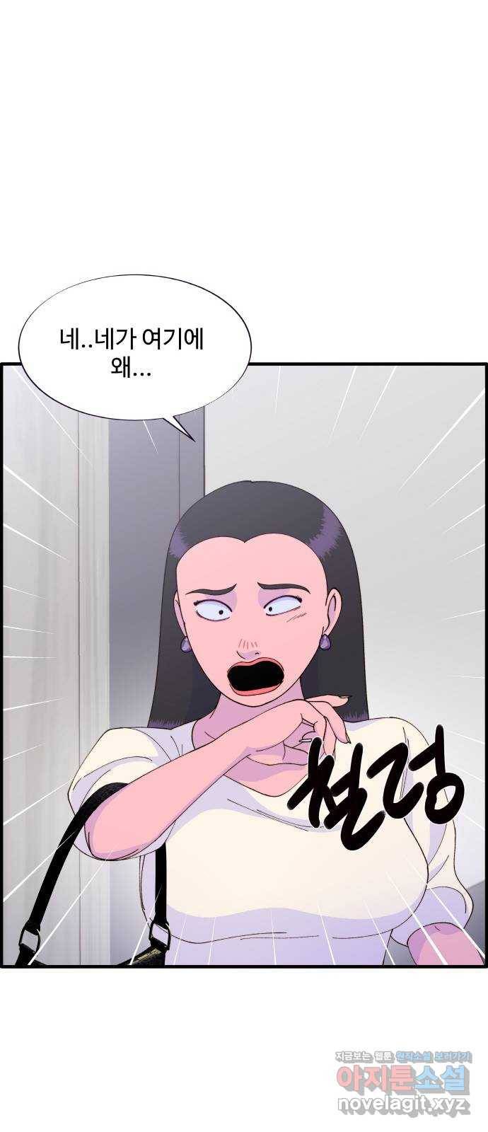 팔이피플 37화 - 뜻밖의 방문 4