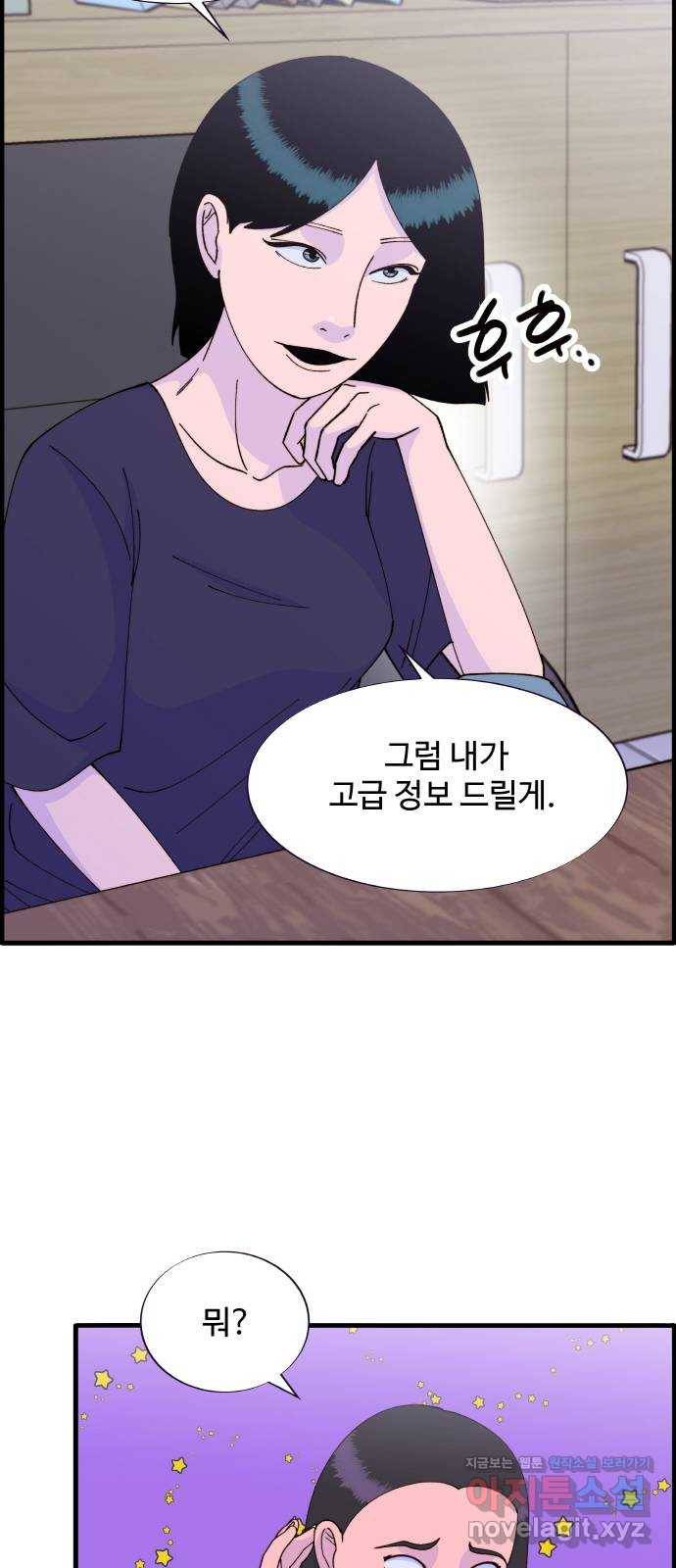팔이피플 37화 - 뜻밖의 방문 10