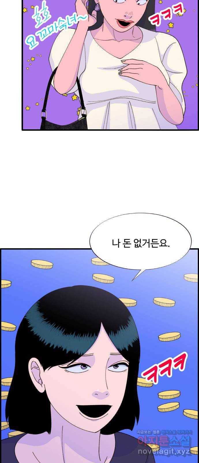 팔이피플 37화 - 뜻밖의 방문 11