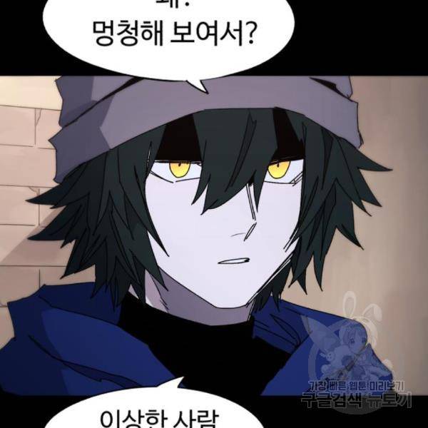 잔불의 기사 58화 15