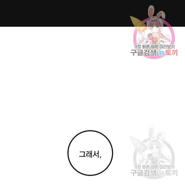 리턴 투 플레이어 71화 1