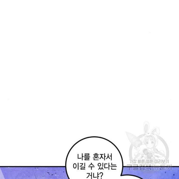 리턴 투 플레이어 71화 2